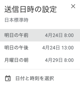 スクリーンショット 2019-04-23 19.19.49