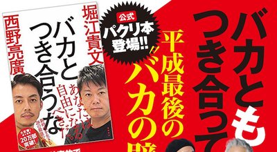 バカとも_A4パネル_C_5修正