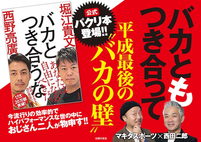 バカとも_A4パネル_C_5修正