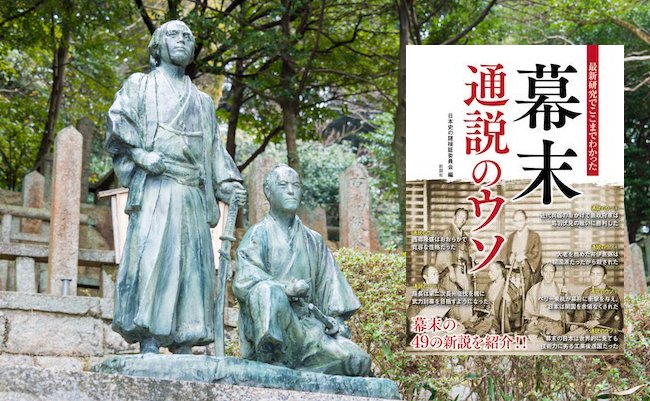 【書評】お～い！竜馬って奴は幕末のヒーローじゃないらしいぞ？