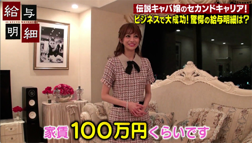 歌舞伎町のカリスマキャバ嬢が引退!ラストの売上げは…