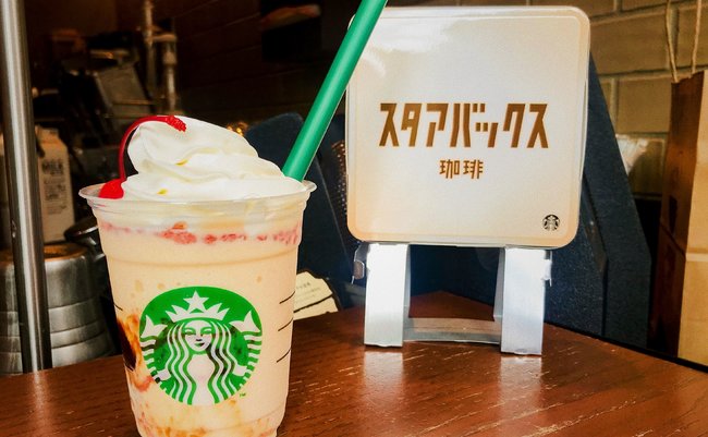 懐かしい甘さ スタバ新作 プリンアラモードフラペチーノ 登場 まぐまぐニュース