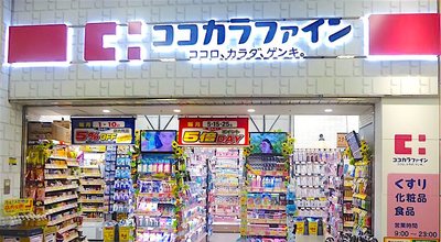 1024px-COCOKARA_FINE_Higashi-Umeda_store