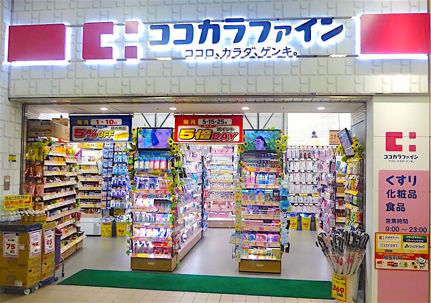 1024px-COCOKARA_FINE_Higashi-Umeda_store