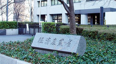 1024px-Keizaisangyosho1