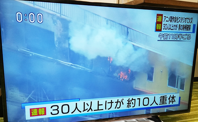 死者33人 京都アニメーション放火 41歳の男確保の瞬間 まぐまぐニュース
