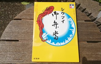 N国党「崎陽軒」不買運動で、シウマイ弁当が人気爆発の意外展開
