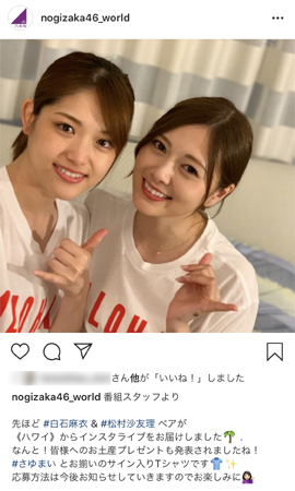 乃木坂46白石麻衣、インスタ初投稿に「２人とも女神」