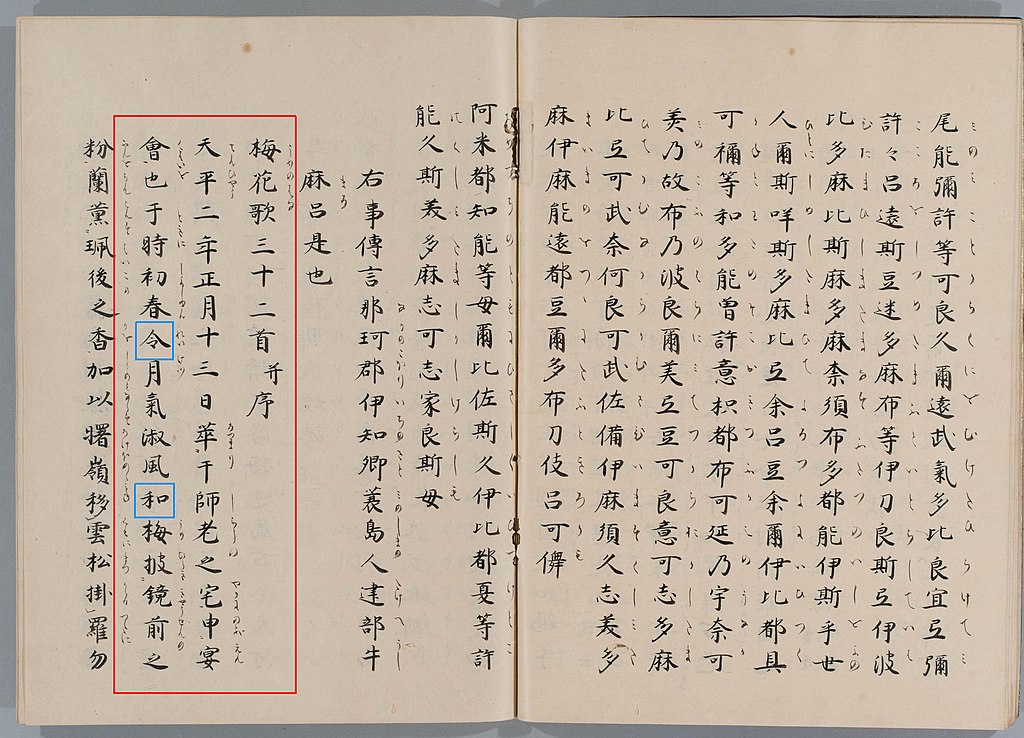 日本語誕生の秘密 表意文字と表音文字を使いこなす稀有な言語 まぐまぐニュース