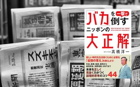 書評 なぜ大学教授が 新聞を読むのは無駄 と切り捨てるのか まぐまぐニュース