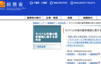 頭が痛い。5G普及の邪魔する総務省「格安スマホも5G」のお門違い