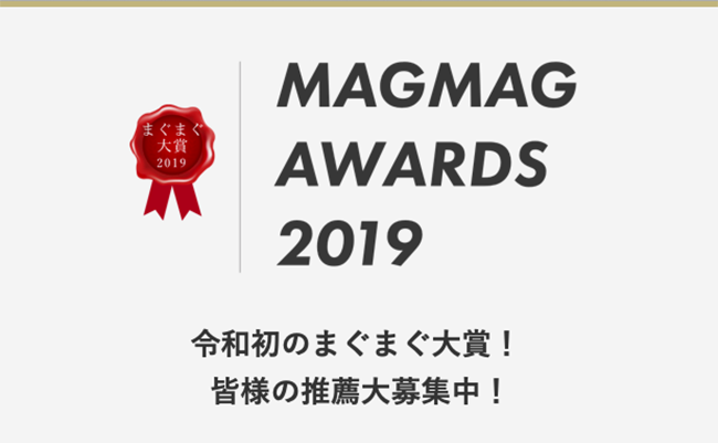 magaward2019-11-21 19.02.27