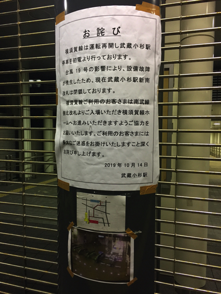 10月14日、閉鎖されていた同駅の横須賀線口