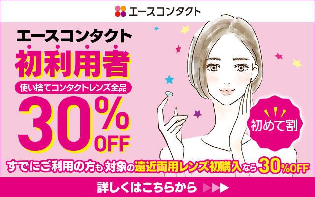 オムニバス様_02_640x400_pattern (1)