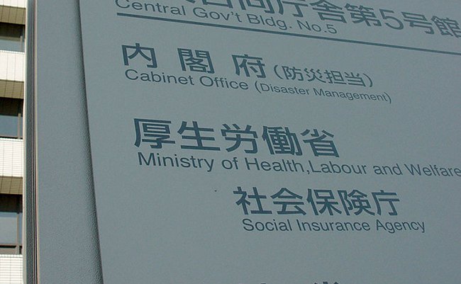 768px-Koseirodosho1-1