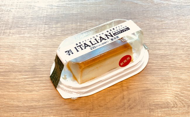 まるでチーズケーキ セブンイレブン新作 イタリアンプリン がヤバい まぐまぐニュース