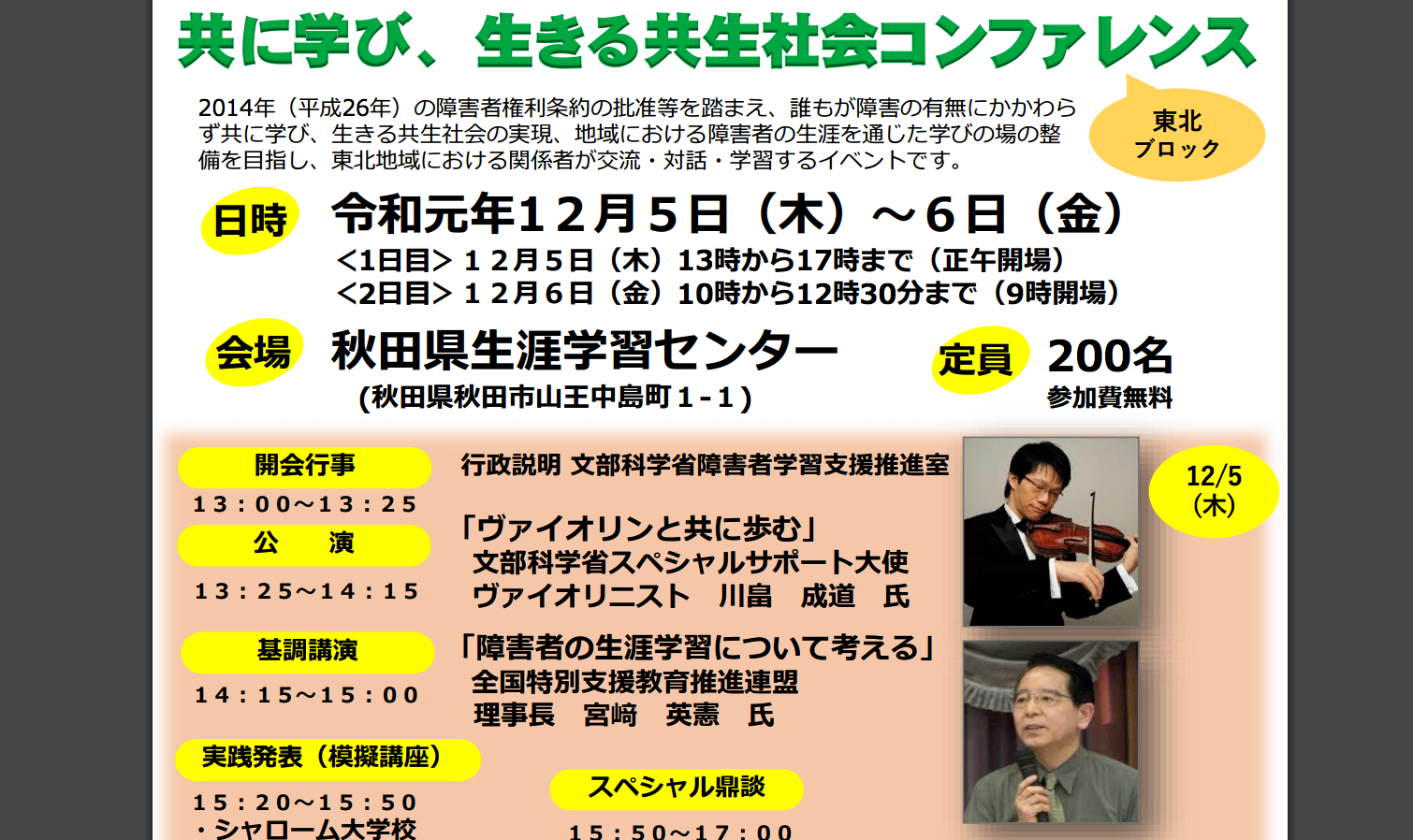 スクリーンショット 2019-12-20 12.19.15