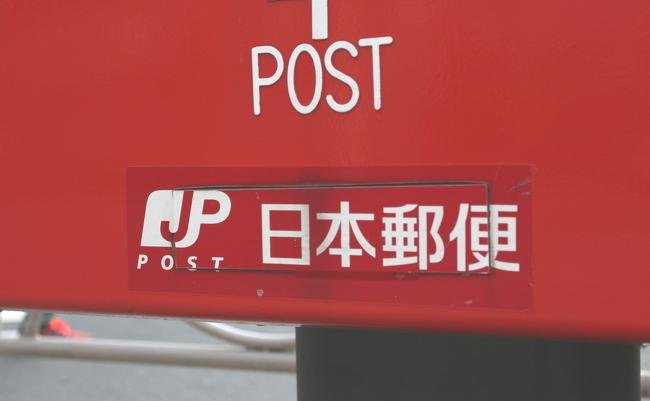 辞めて当然の声。かんぽ生命不適切販売問題で日本郵政3社長辞任へ