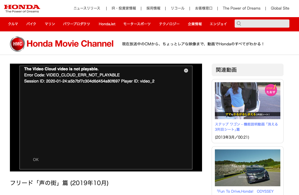 東出 不倫報道でcm動画削除 唐田えりか 仕事への影響はない Mag2 News Goo ニュース