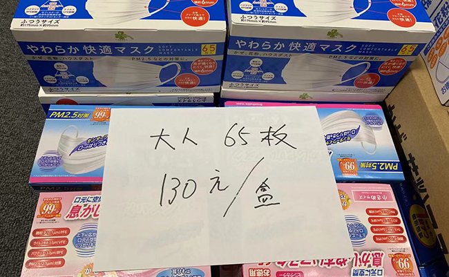 日本製マスクは3.5倍の価格で販売。新型肺炎で揺れる上海の現状