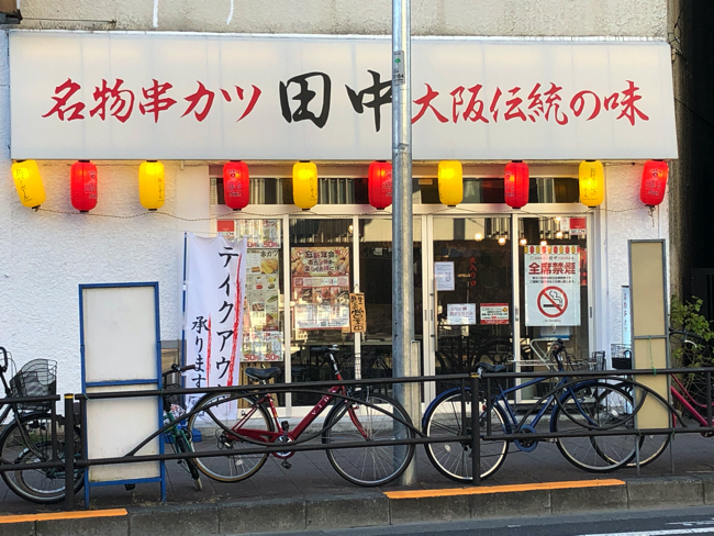 テイクアウト可と全席禁煙が強調された店舗