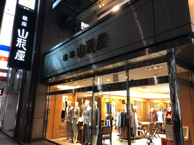 「銀座山形屋」外観