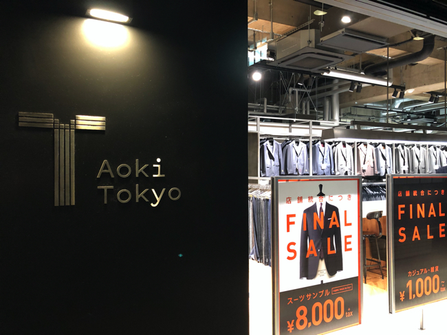 「Aoki Tokyo」外観