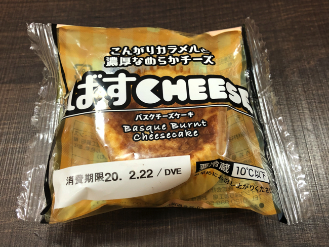 ローソンストア100 ばすCHEESE