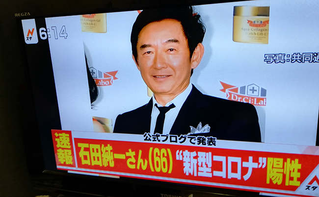石田純一さん 66 新型コロナ陽性 報道 ネットに驚きの声 まぐまぐニュース