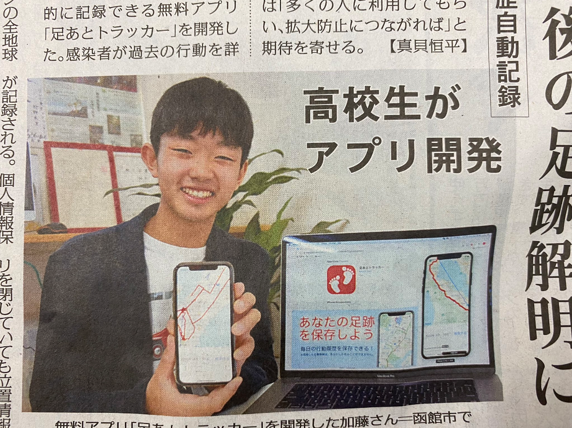 SnapCrab_NoName_2020-4-17_17-3-47_No-00