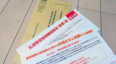 追加給付（田端さん着）