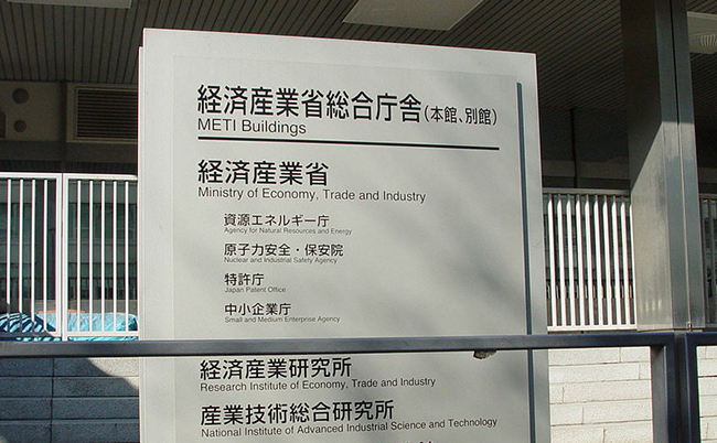 1024px-Keizaisangyosho2-1