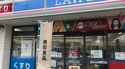 ローソン×無印良品①