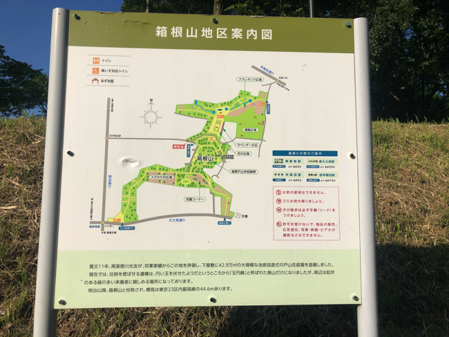 戸山公園箱根山地区案内図