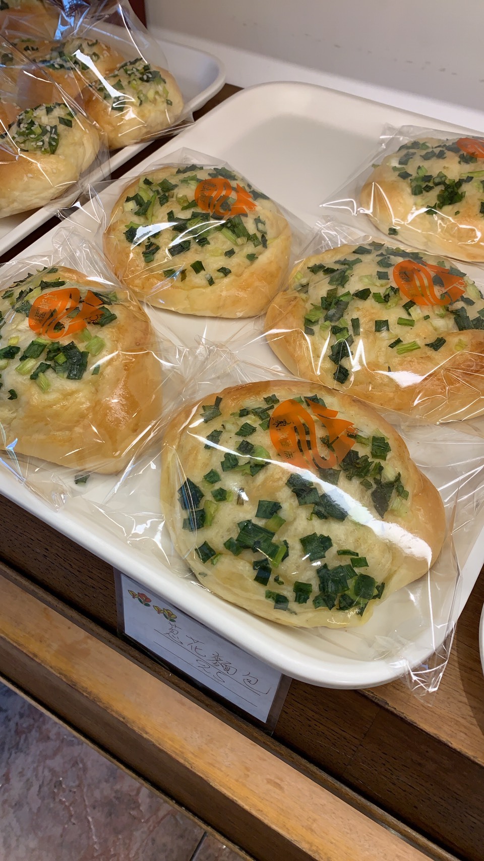 台湾で売られている「ねぎパン」