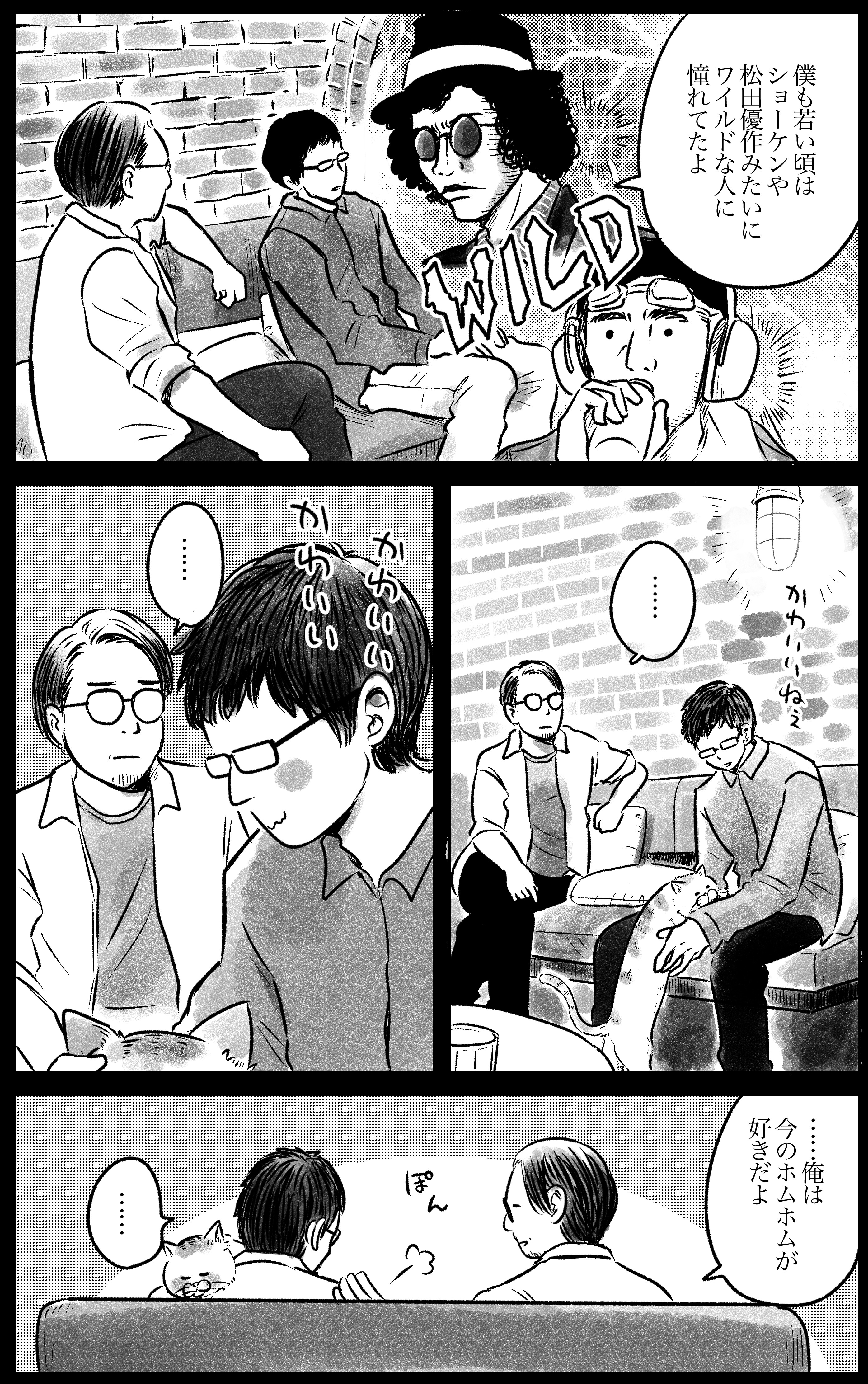 ニコ9月②B_トリ済み