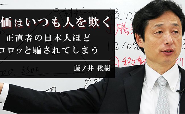 なぜ日本市場は世界にカモられるのか?株歴40年超のプロが語る「投資の勝ち方」 なぜ日本市場は世界にカモられるのか?株歴40年超のプロが語る「投資の勝ち方」