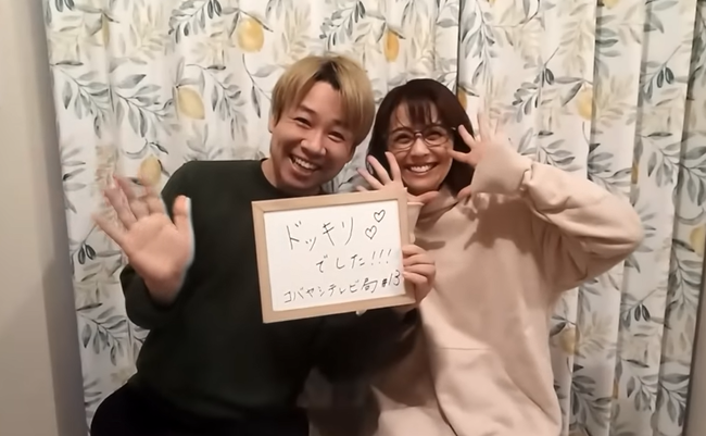 小林麻耶_ドッキリ