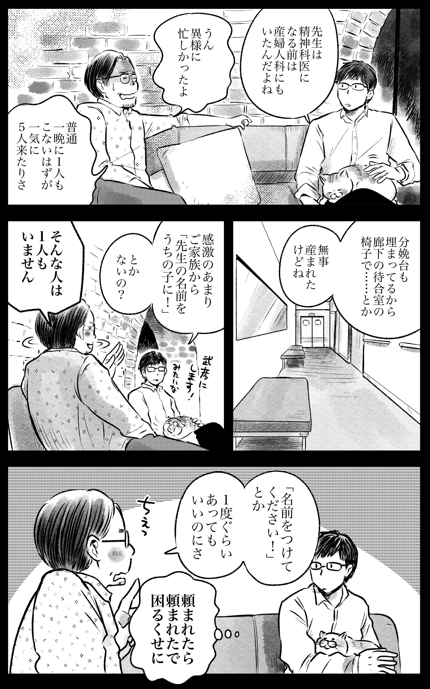 11月②_トリ済み2②