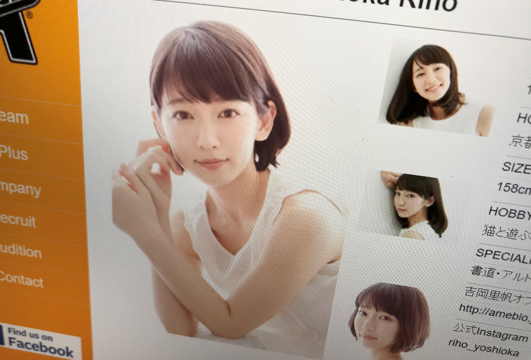 吉岡里帆_接写②