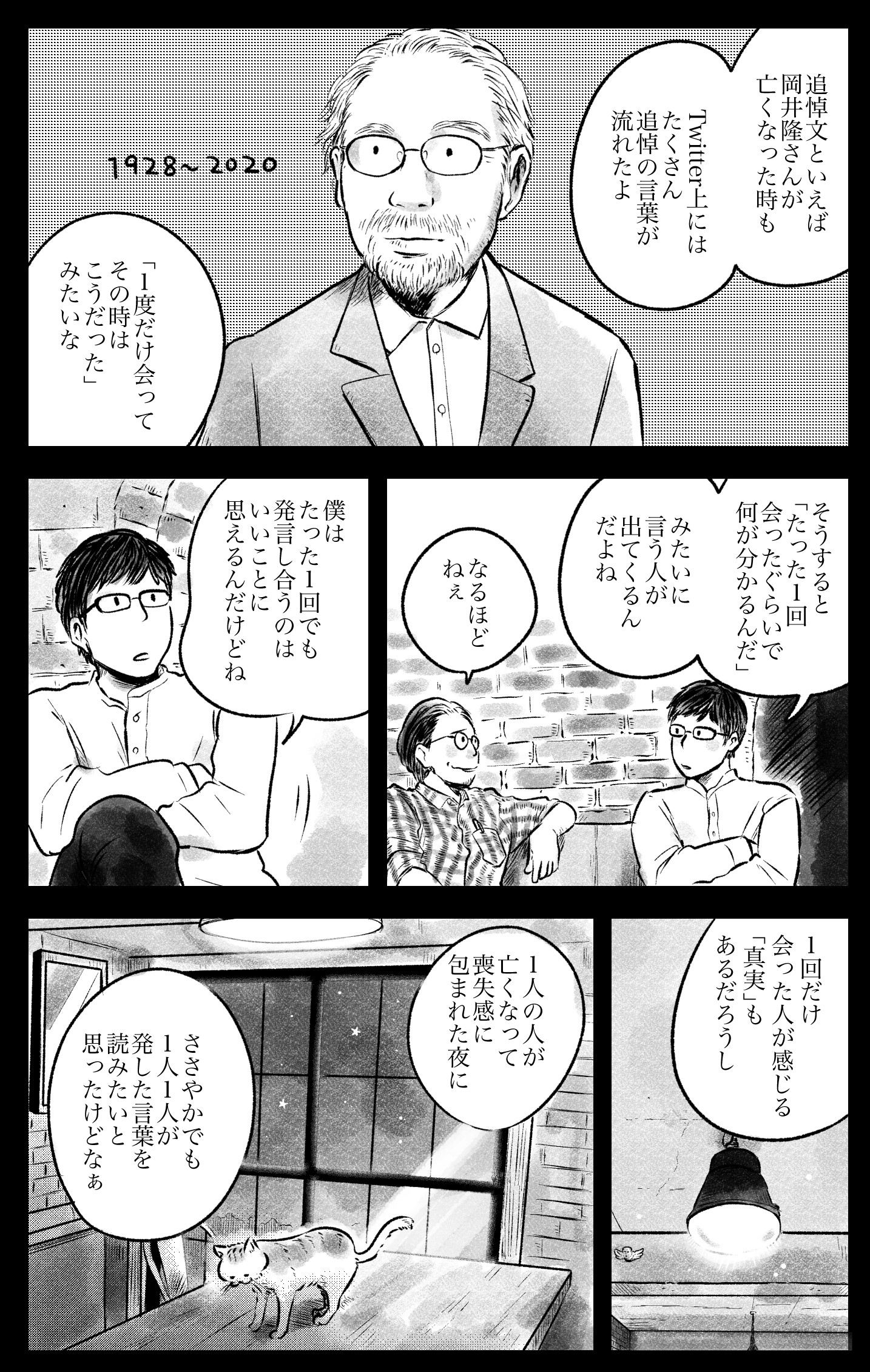 11月②_トリ済み１