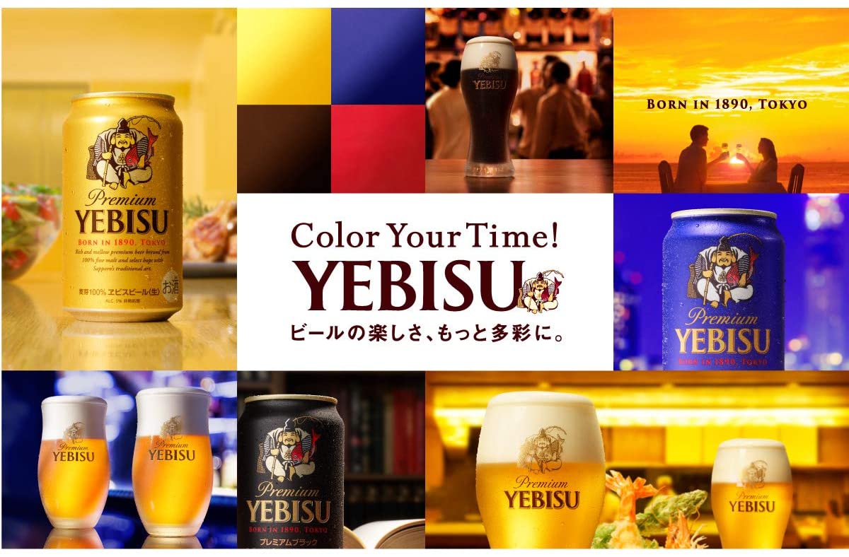 ヱビスビール
