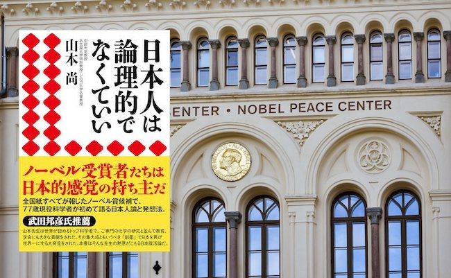 Oslo, Norway – Aug. 12, 2018: Nobel Peace Center, Oslo, Norway