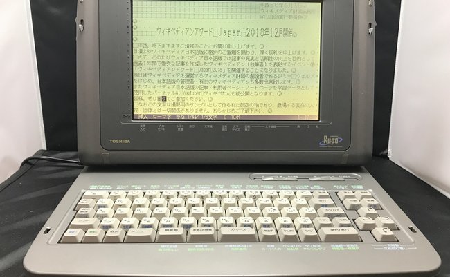 1187px-Toshiba_Rupo_JW05H_-_Front_side