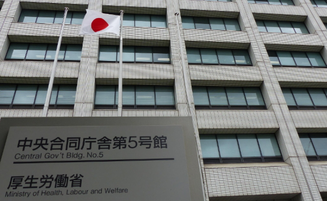 厚生労働省