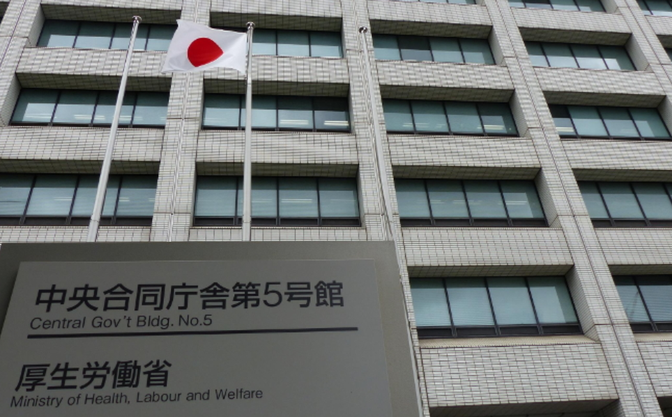 厚生労働省