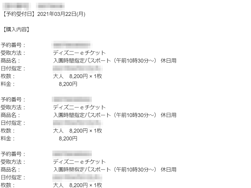 ディズニーのチケットが今ならとれる 4月から入園上限2万人 営業時間延長で チャンス 広がる Mag2 News Goo ニュース