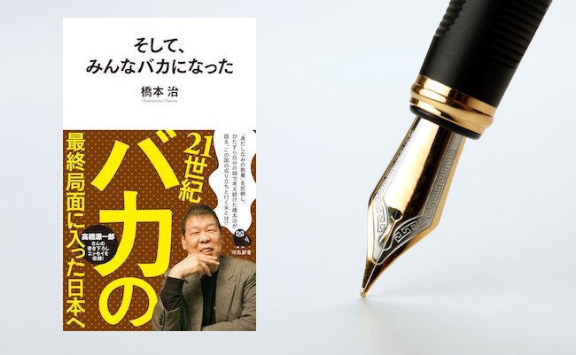 golden fountain pen writes on a white background closeup