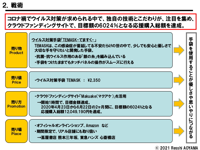コロナ禍で大ヒット 手マスク を開発した老舗軍手メーカーの思い ページ 3 3 まぐまぐニュース