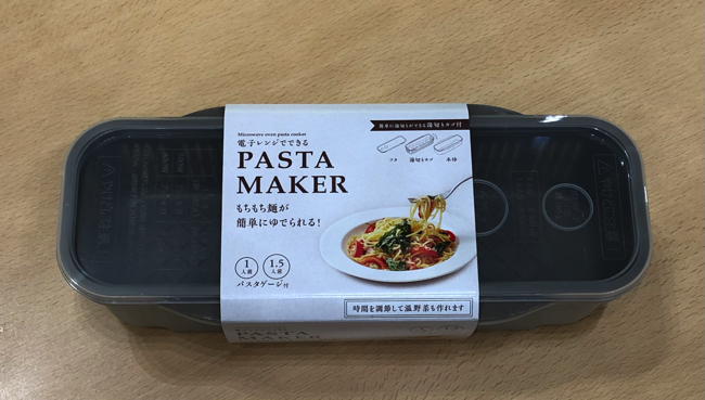 もちもち麺が簡単にゆでられるパスタメーカー